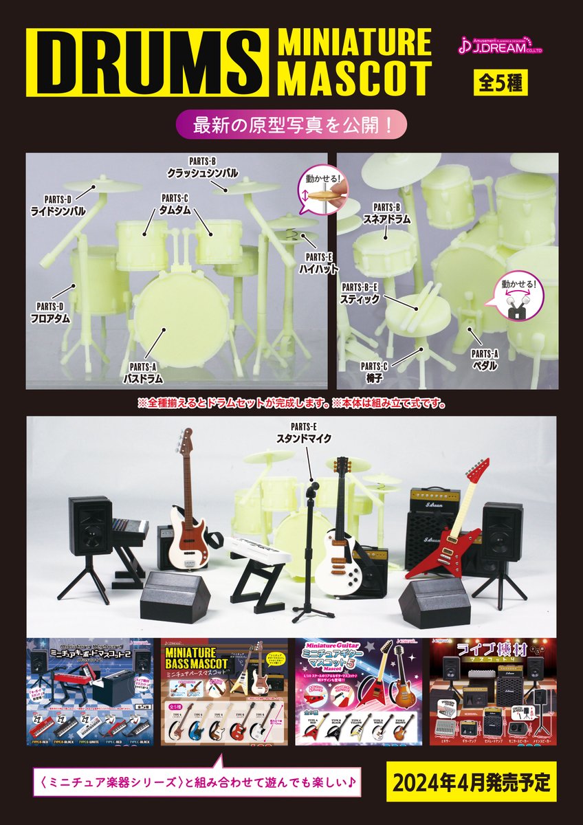 □━━━━━━━□ ┃ 追加情報公開