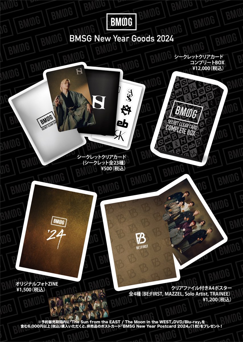 たくさんのご要望にお応えして「BMSG New Year Goods 2024