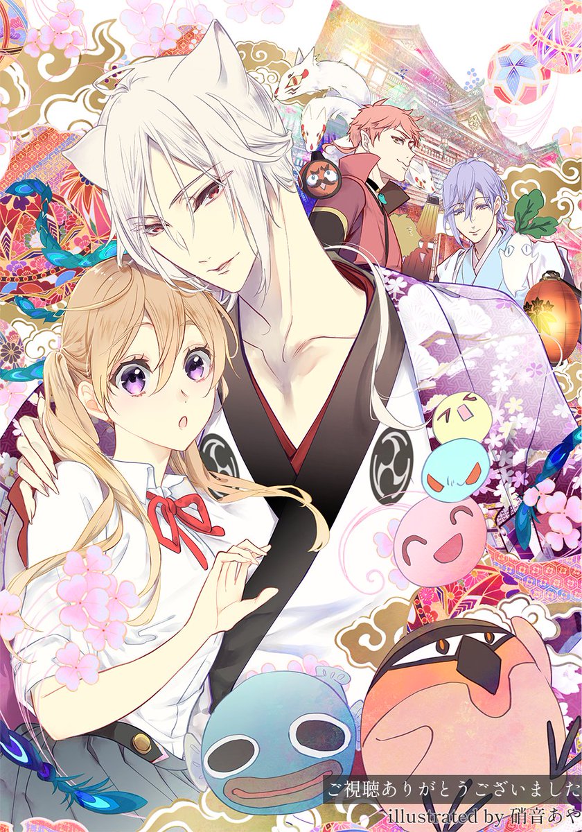 百千さん家のあやかし王子🏡 其ノ一ご視聴ありがとうございました❣ 其