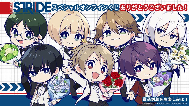 プリンス・オブ・ストライド公式 (@pj_pos) / Posts / X