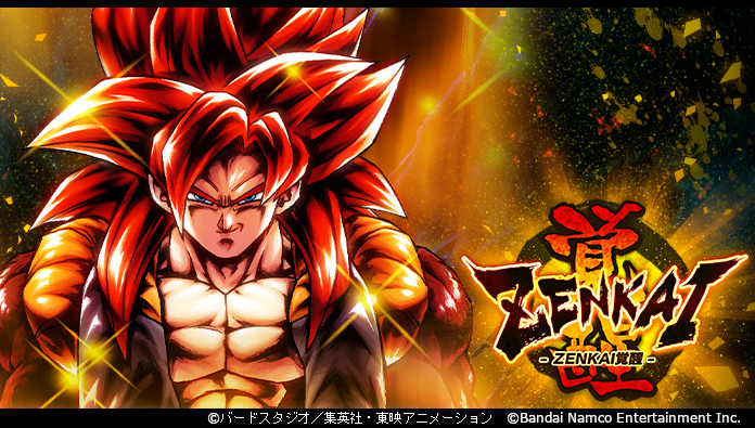 超サイヤ人4 ゴジータ (DBL35-01S)」ZENKAI覚醒！】 「ZENKAI ラッシュ