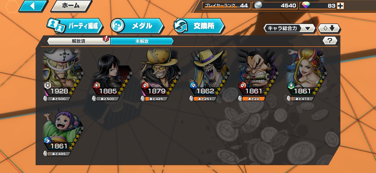 エスヤマも94レベでもう少しで100レベです！未所持も5になり、オバブも