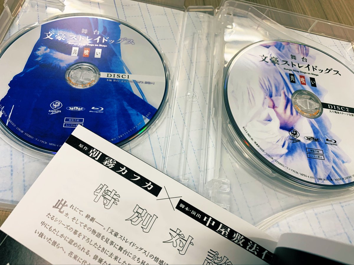 INFO】舞台「文豪ストレイドッグス 共喰い」Blu-ray＆DVD、本日発売