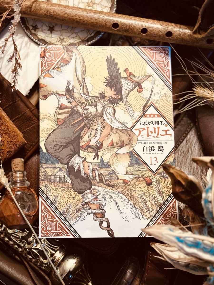 お知らせ】来月2/22発売『とんがり帽子のアトリエ』最新13巻の書影解禁