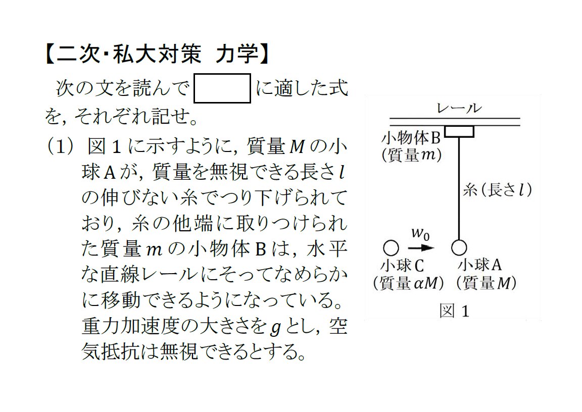 坂間の物理 大学入試 1992年版 坂間の物理 大学入試 1992年版 坂間の