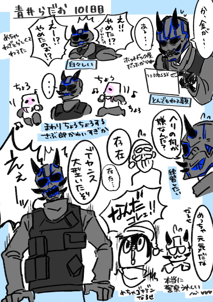 久しぶりの警察嬉しい·͜· | ばろうず@skeb募集中 さんのマンガ