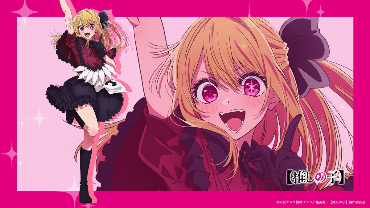 🌟新キャラクタービジュアル公開🌟 TVアニメ【#推しの子】 STAR☆T