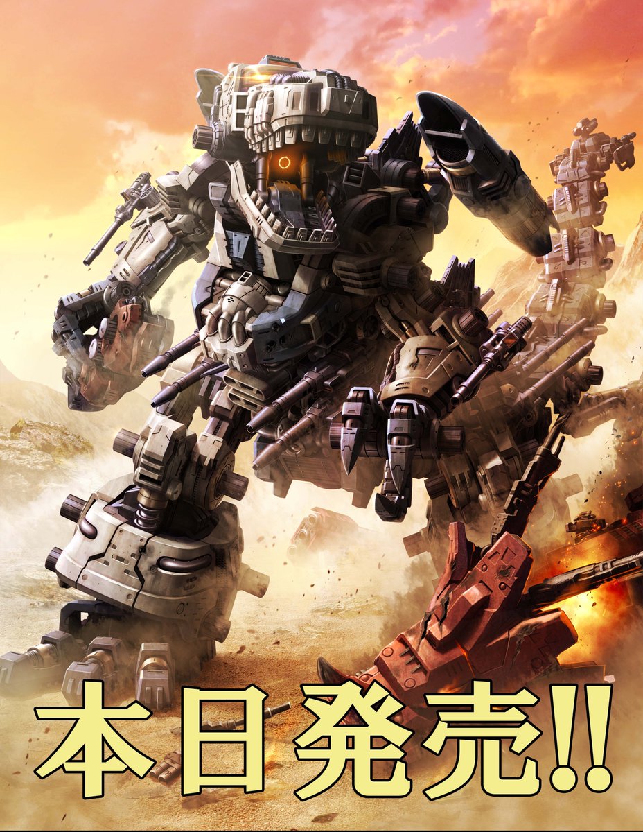 みなさま大変お待たせしました…… 『ZOIDS HMM 設定資料画集 ～ART OF