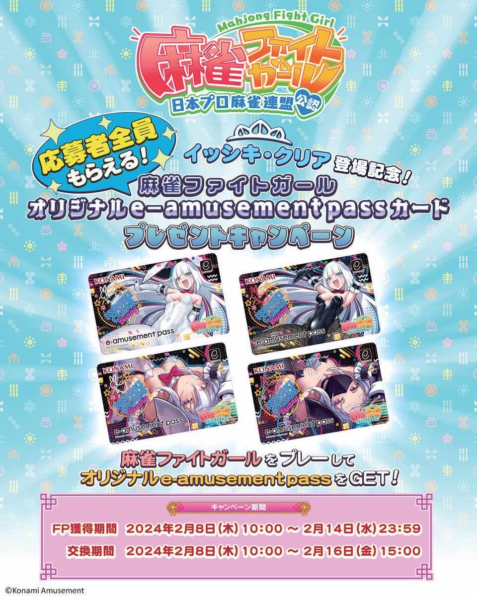 イッシキ・クリア ですわ～! 明日から愛しのきゃおすちゃんとわたくし