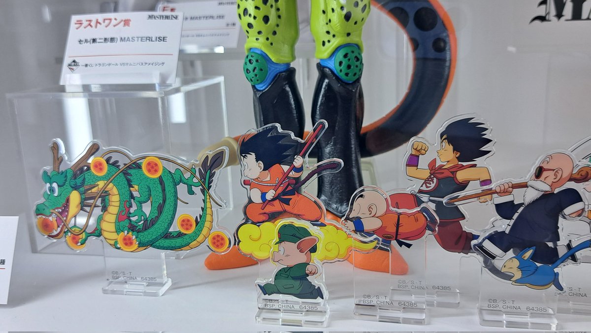 一番くじ超20周年祭より 5月24日発売予定 一番くじ ドラゴンボール VS