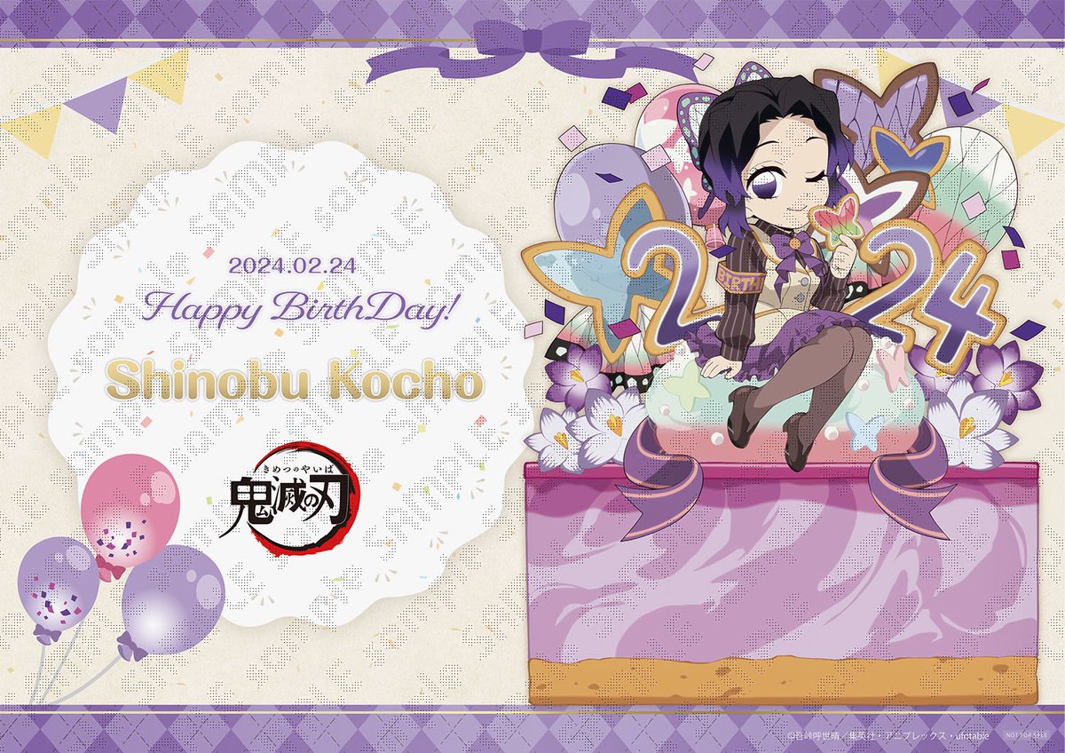 鬼滅の刃」コラボレーションカフェ 胡蝶しのぶ 誕生祭 開催！ 2024年2