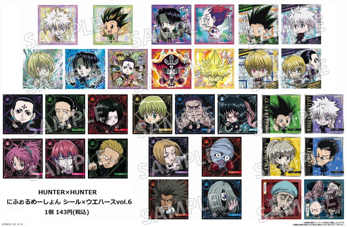 値*迎様 ハンター×ハンター HUNTERXHUNTER トレカ シール まとめ 6月