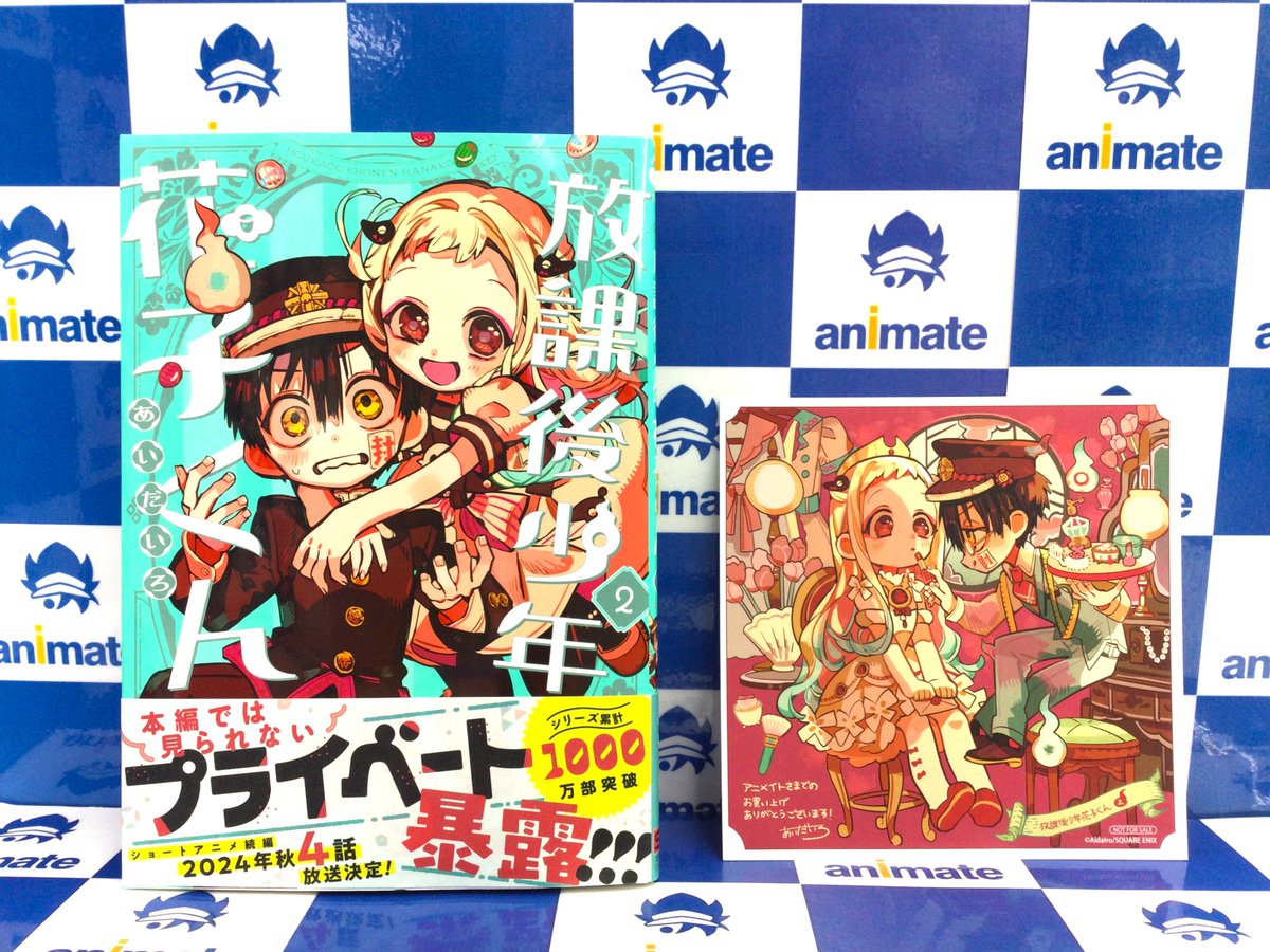 2階新刊情報】 スクウェア・エニックス 「地縛少年 花子くん(21