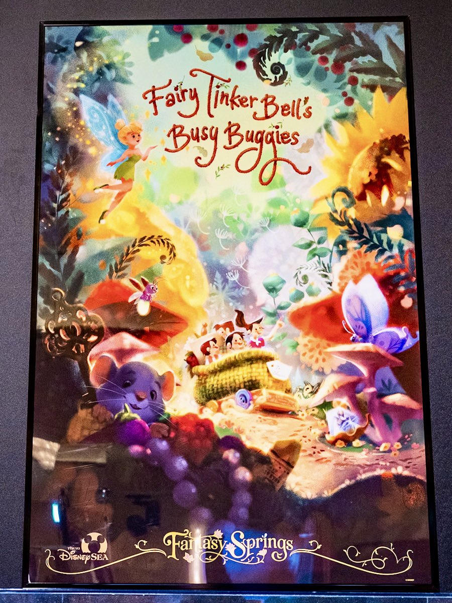 アトラクションポスター！ 東京ディズニーシー新テーマポート