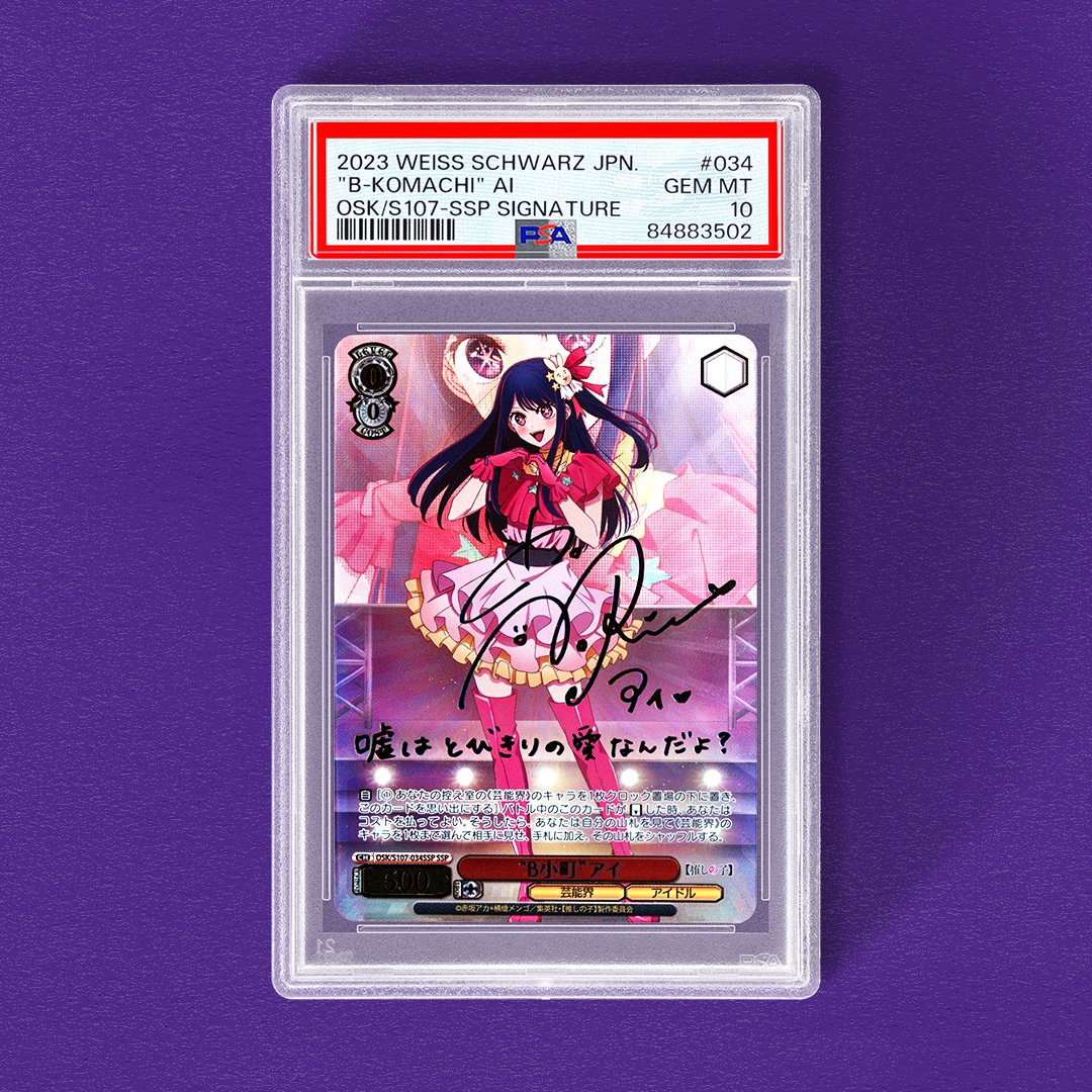 赤坂アカ×横槍メンゴ」が描く漫画、「推しの子」。シリーズ累計1500万