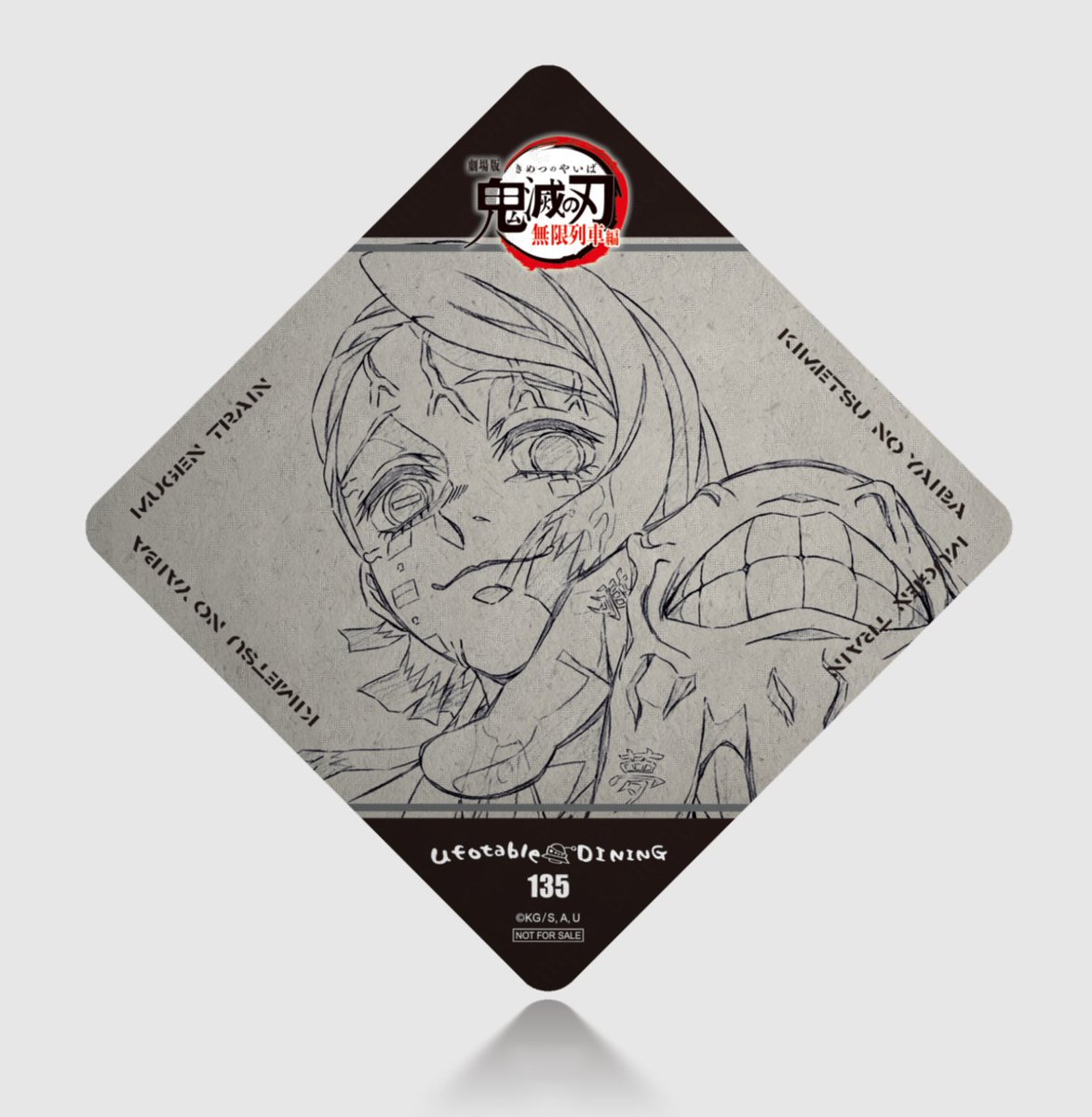 鬼滅の刃 ufotable DINING ダイニング コースター 継国縁壱 鬼滅の刃 ダイニング dining コースター ワールドツアー 継国縁壱 204