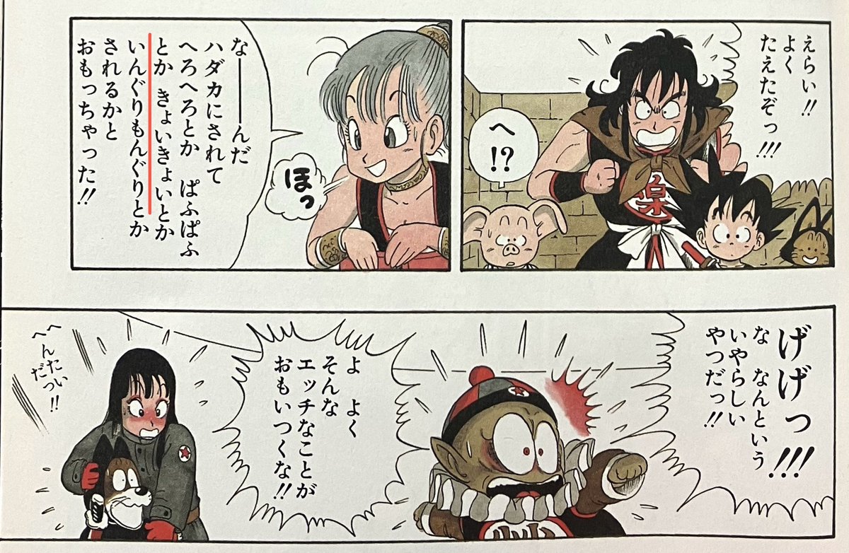 いんぐりもんぐり