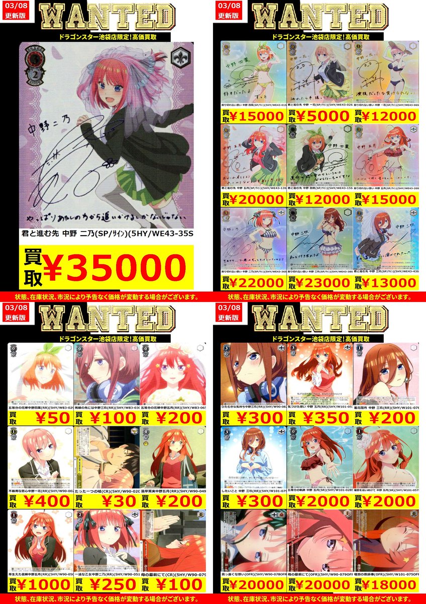 ヴァイスシュヴァルツ 君と進む先 二乃 PSA10 五等分の花嫁 中野二乃