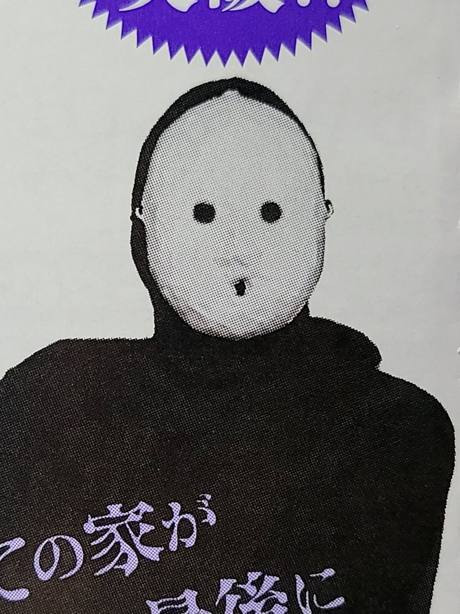 雨穴さんの特徴的なお面の形と作り方について これは仮面作家である私