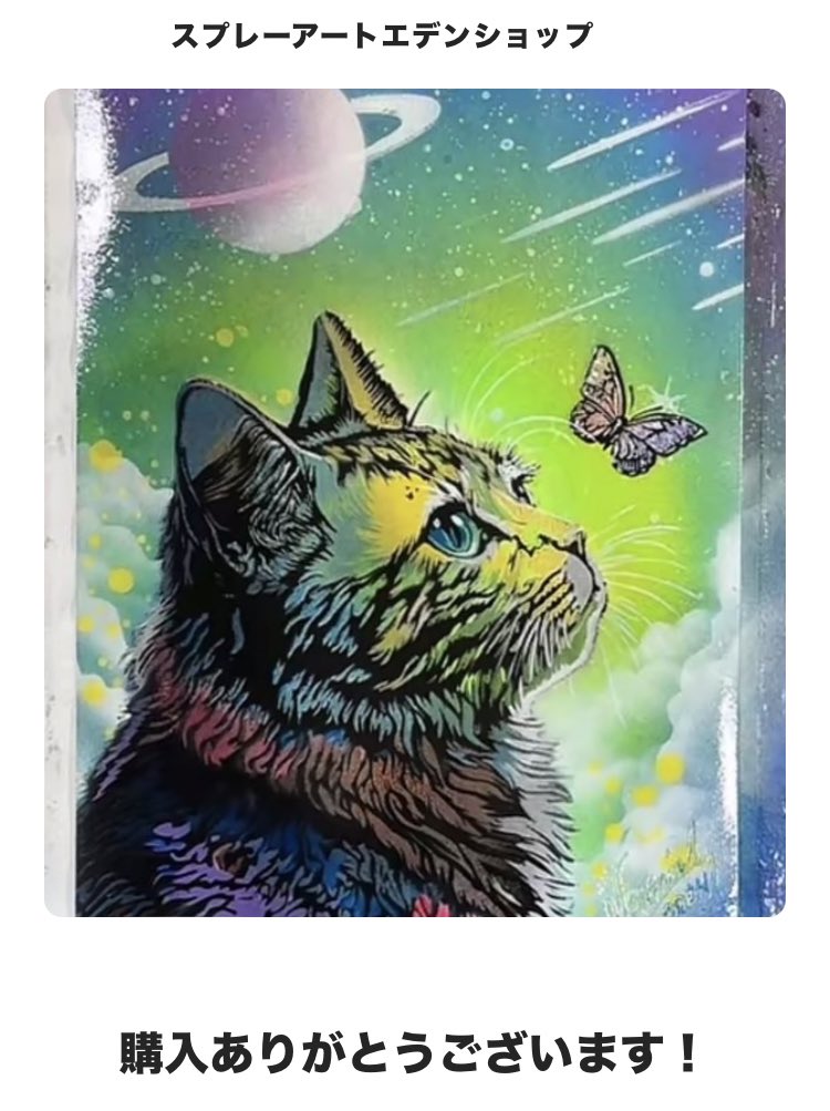 スプレーアートエデン、紙原画ネコ ミラー 大(白)】20446B. ムラサキ猫