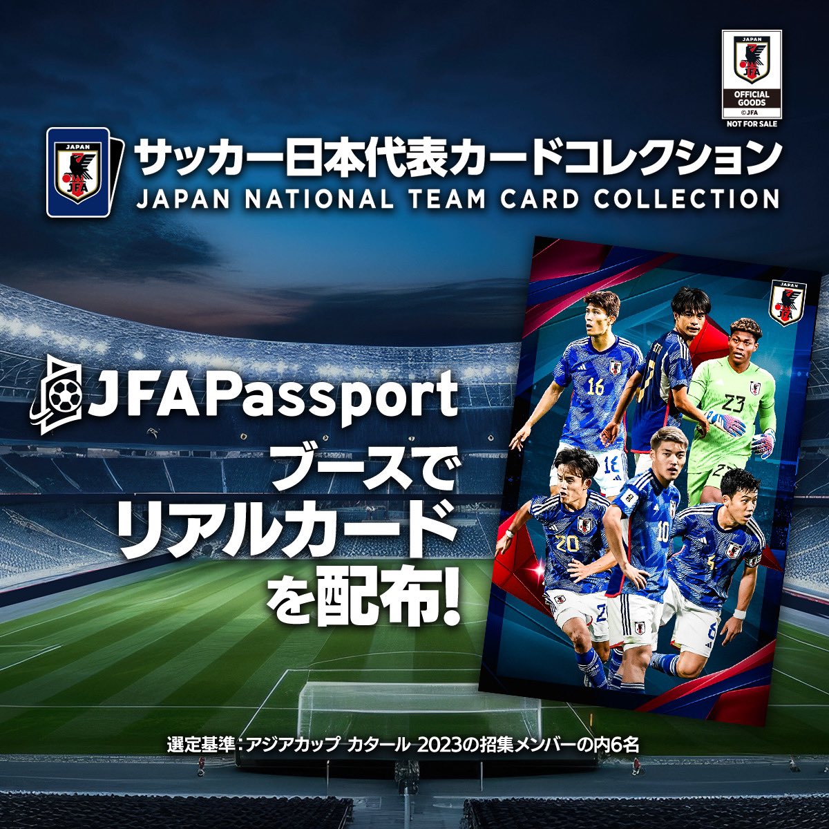 会場限定トレーディングカードを 先着でプレゼント📣  3月21日(木
