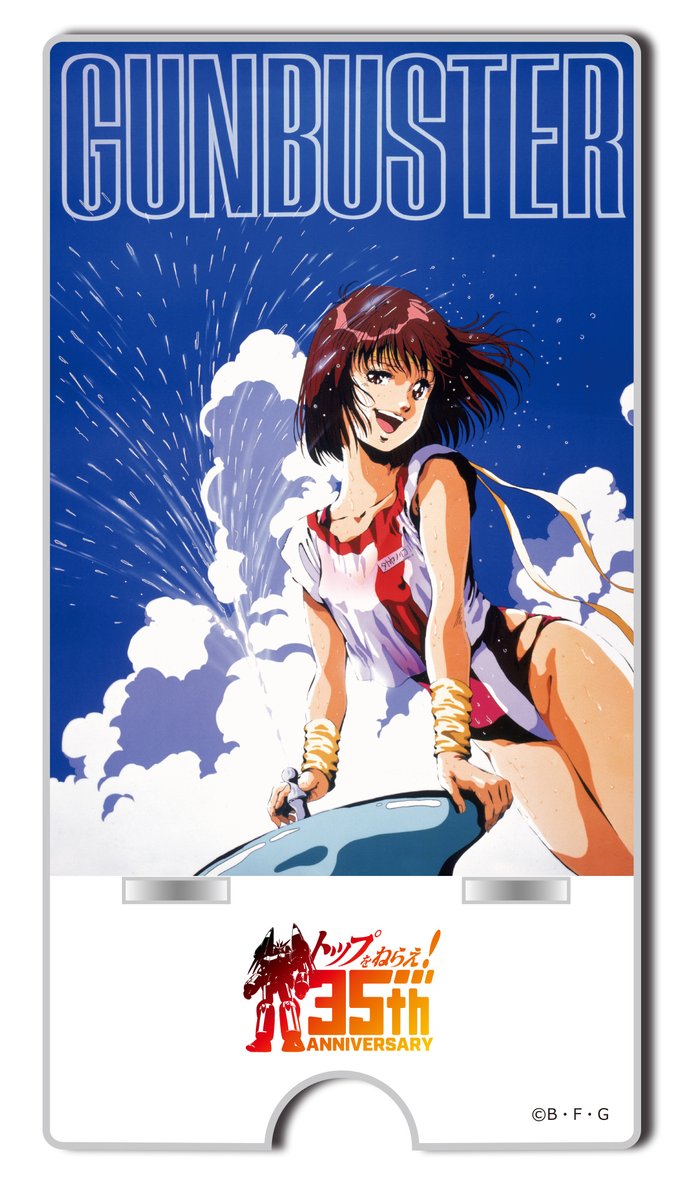 トップをねらえ！』シリーズ 公式 (@Gunbuster_1988) / Posts / X