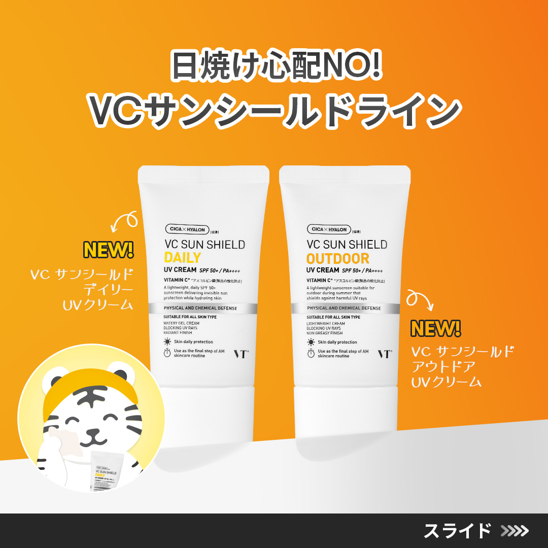 VCサンシールド デイリーUVクリーム 4個 お湯で落とせる 日焼け止め