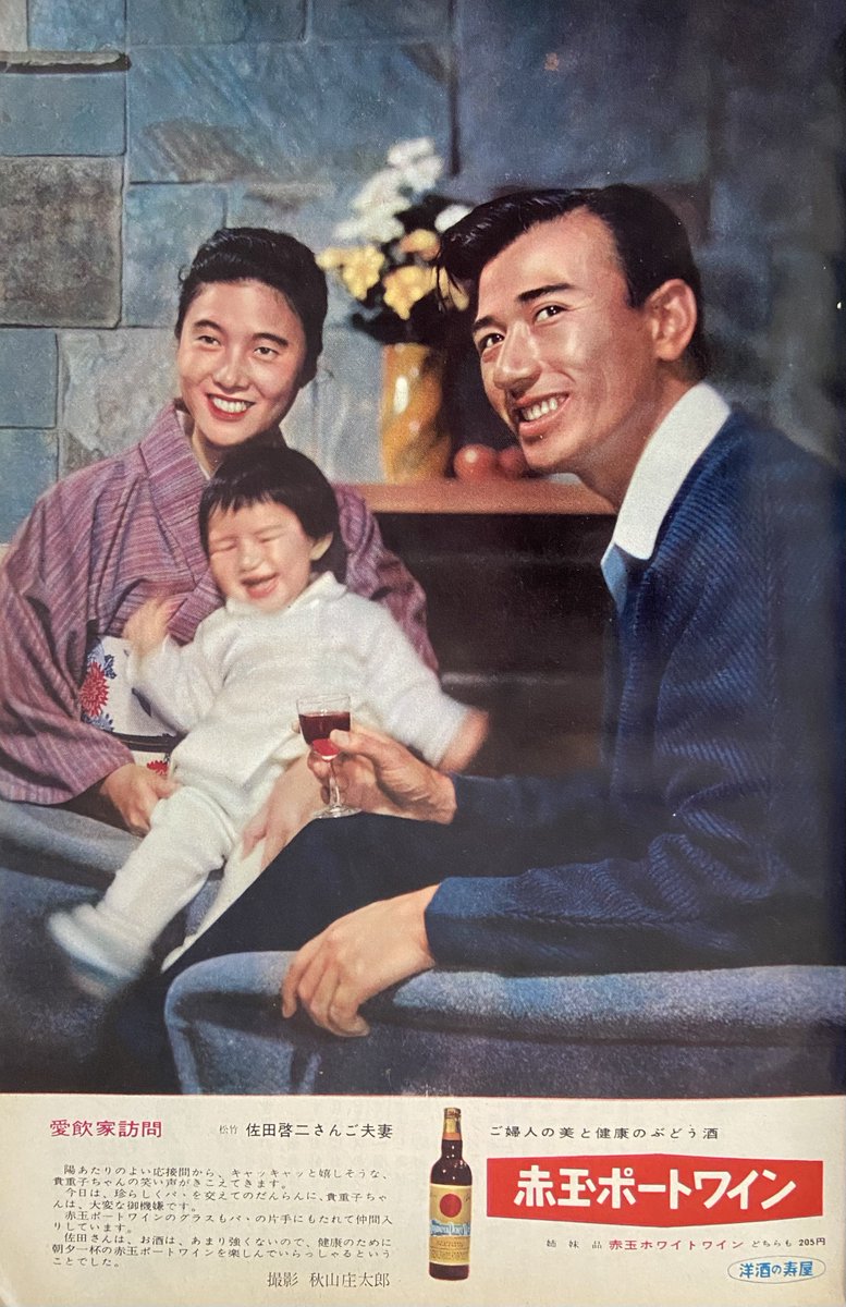 昭和の広告いろいろ