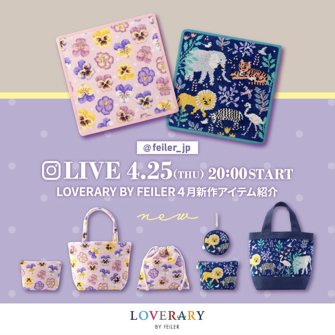 🌟あと30分 インスタライブ開催🎥 ＼ 今回はラブラリー バイ