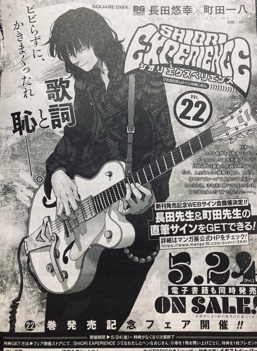 最新22巻】 本誌に予告出てましたズドン！ 表紙は松田小宇宙（コスモ