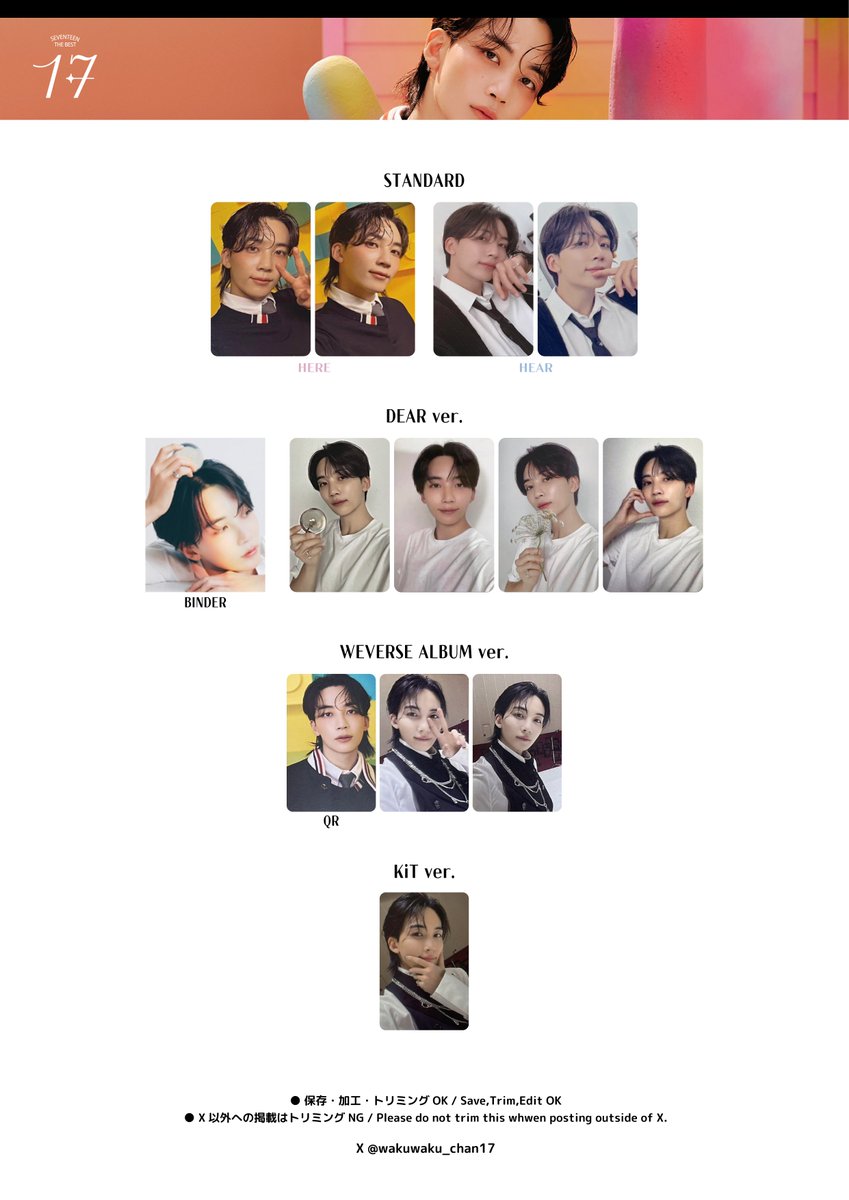 ジョンハン　トレカ SEVENTEEN