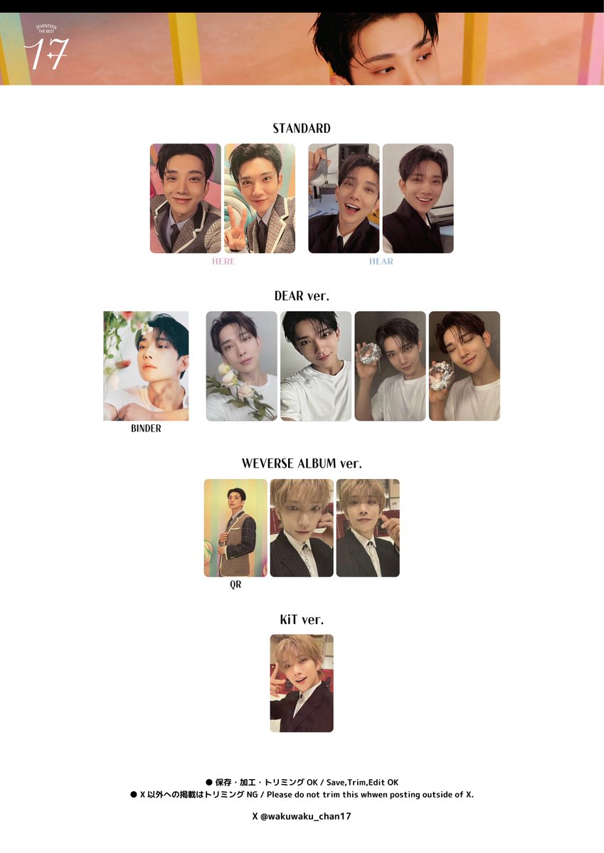 seventeenジョシュア　トレカ⚠️説明欄閲覧希望⚠️