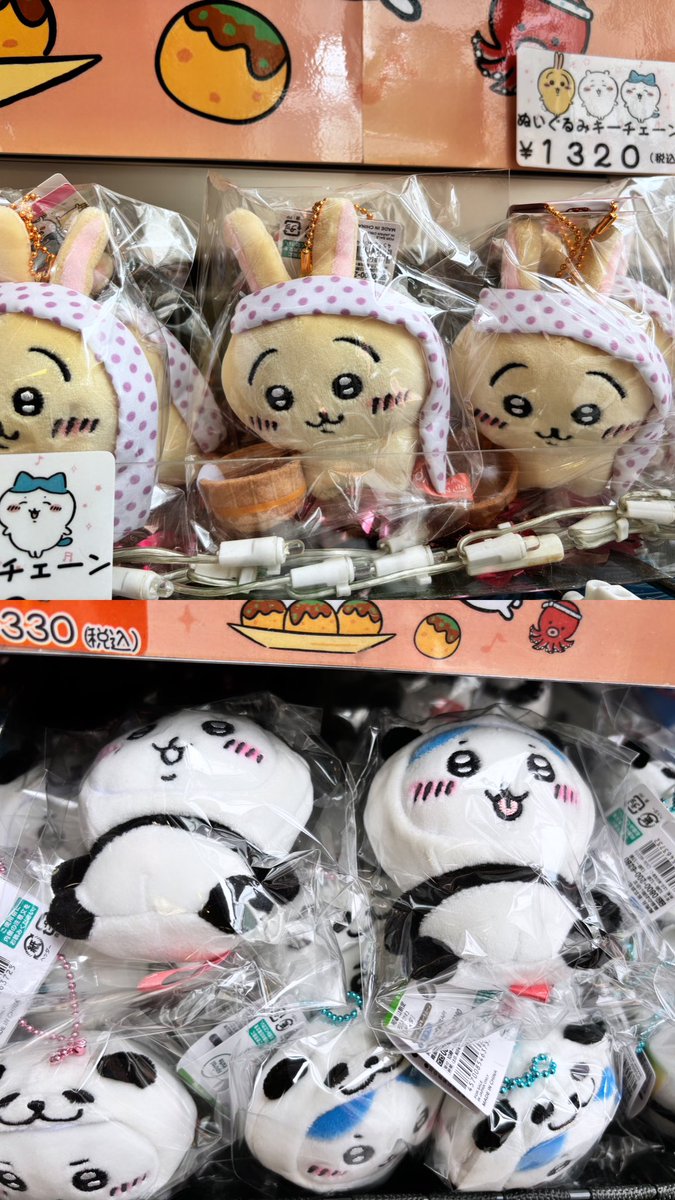 ちいかわぬいぐるみキーチェーン入荷してます🐻🐰🤍各1320円 #ちいかわ