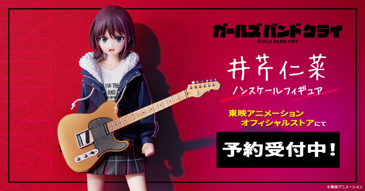 東映アニメーションオフィシャルストアにて 「井芹仁菜 ノンスケール