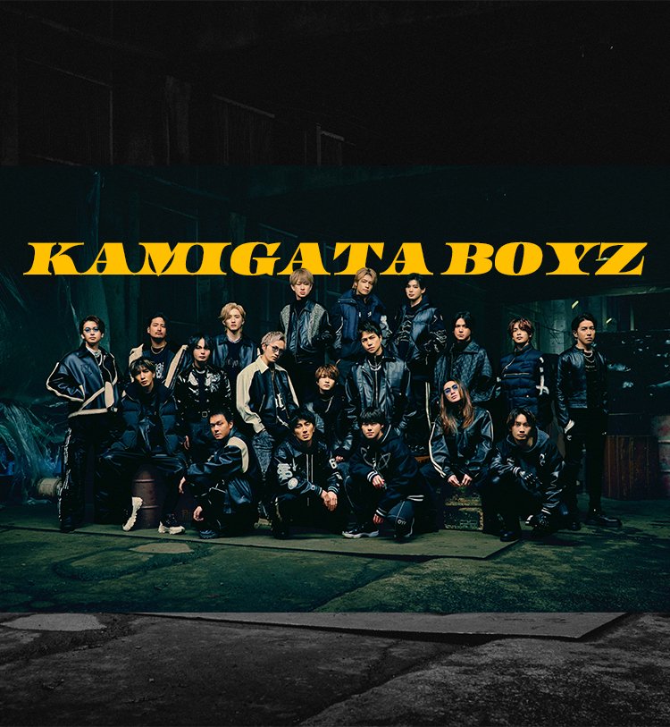 🔥 KAMIGATA BOYZの最新曲が遂に配信スタート！「無責任で