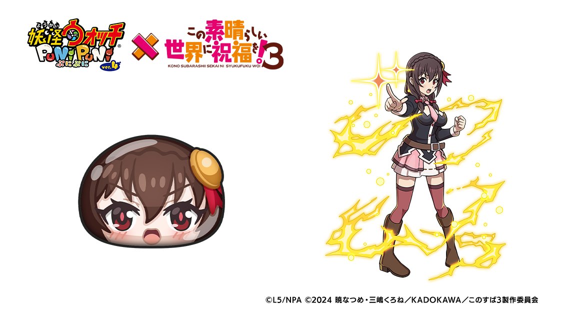 今日のこのすばぷに（9）】 「ゆんゆん」​ ランク：ZZZ しゅぞく