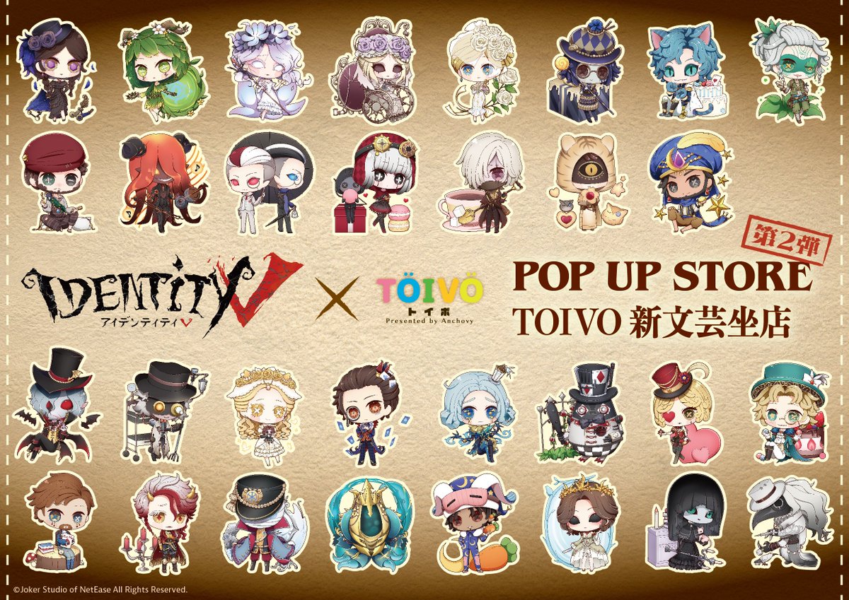 第五人格 第2弾 POP UP SHOP開催決定✨ ＼ ✨開催期間✨ 第2弾 A:5月24