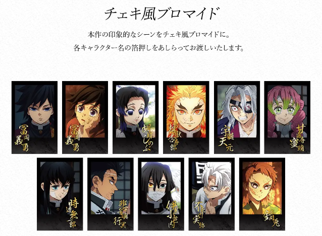 鬼滅の刃 ufotableDINING チェキ風ブロマイド フィルム 黒死牟 鬼滅の