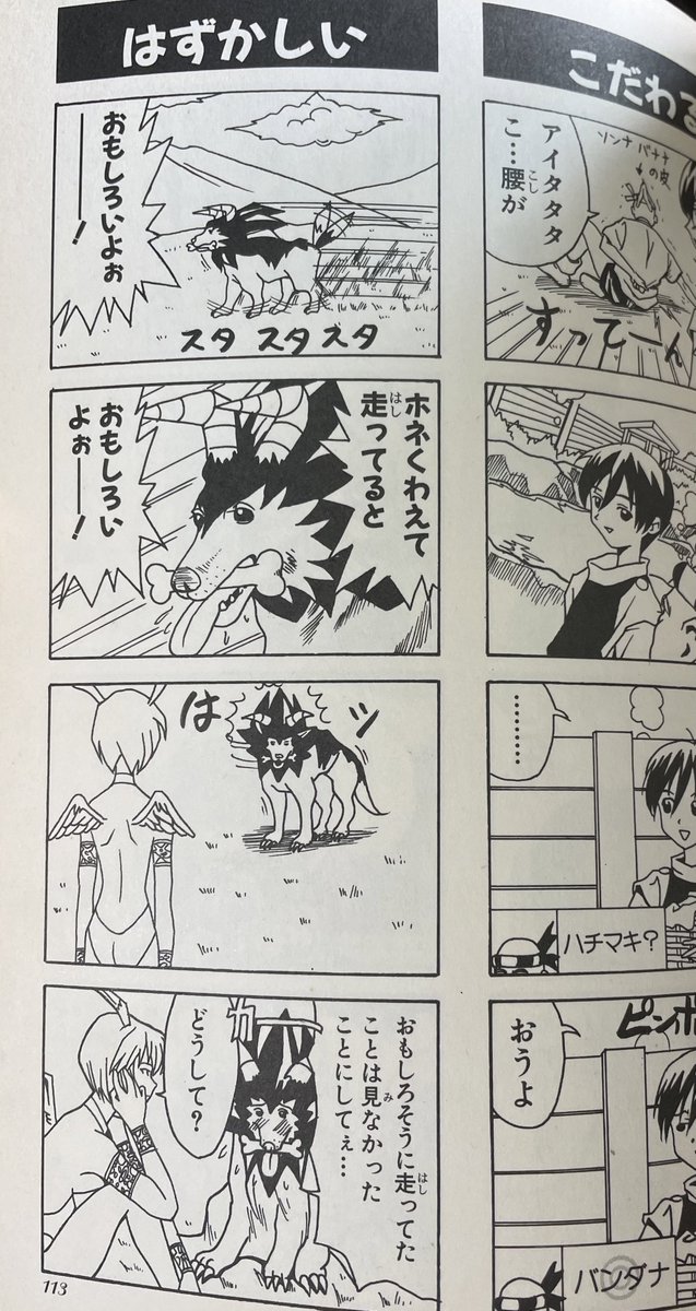 元ネタこちらです👇 (モンスターファーム4コママンガ劇場より) | さ