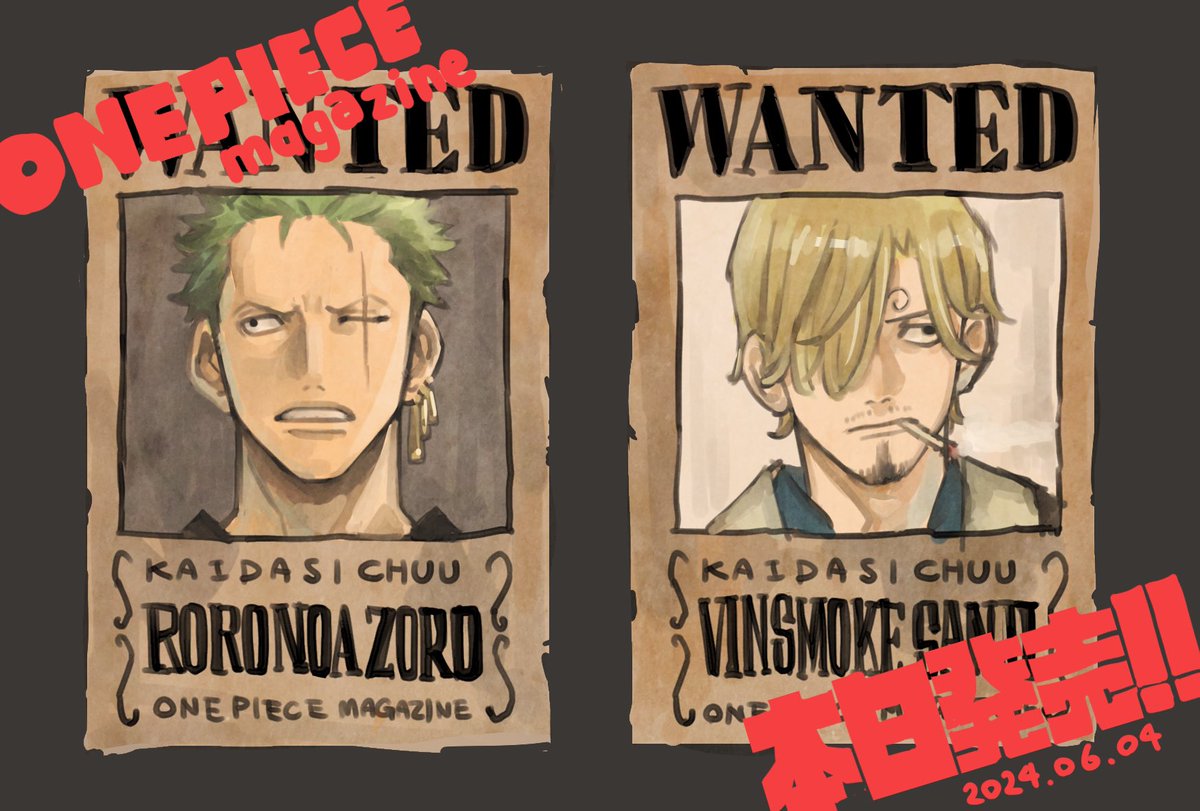 ついに本日!! 「ONEPIECE magazine 特集 両翼‐ゾロ・サンジ‐018」 発売