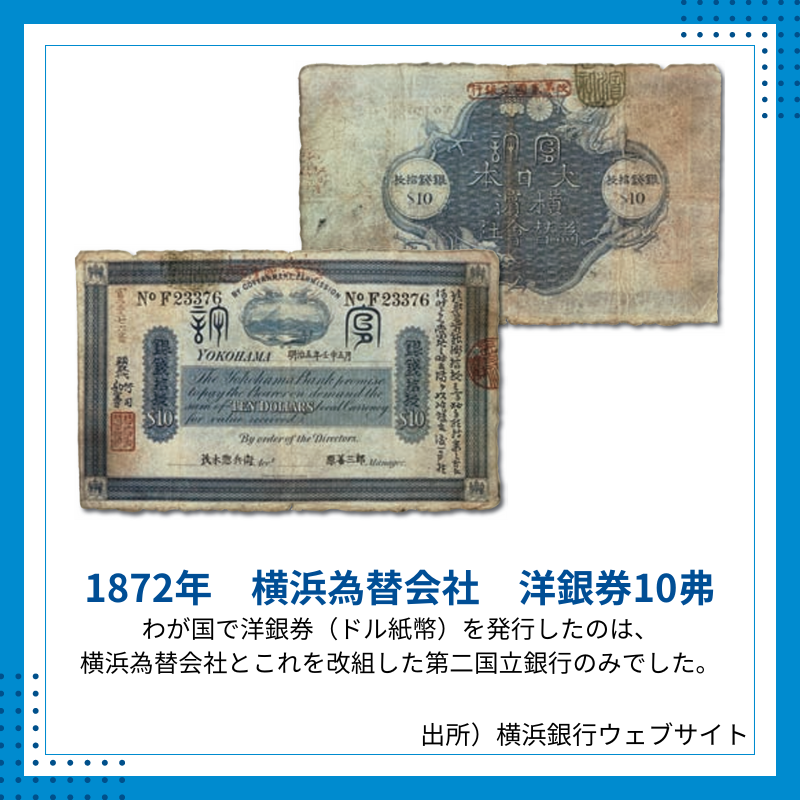 本日6月11日は #国立銀行設立の日／ 1873年の今日、日本初の銀行:第一