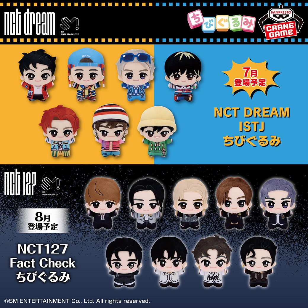 今年の夏！NCT DREAM&NCT127のプライズ商品が続々登場予定！／ 『ISTJ