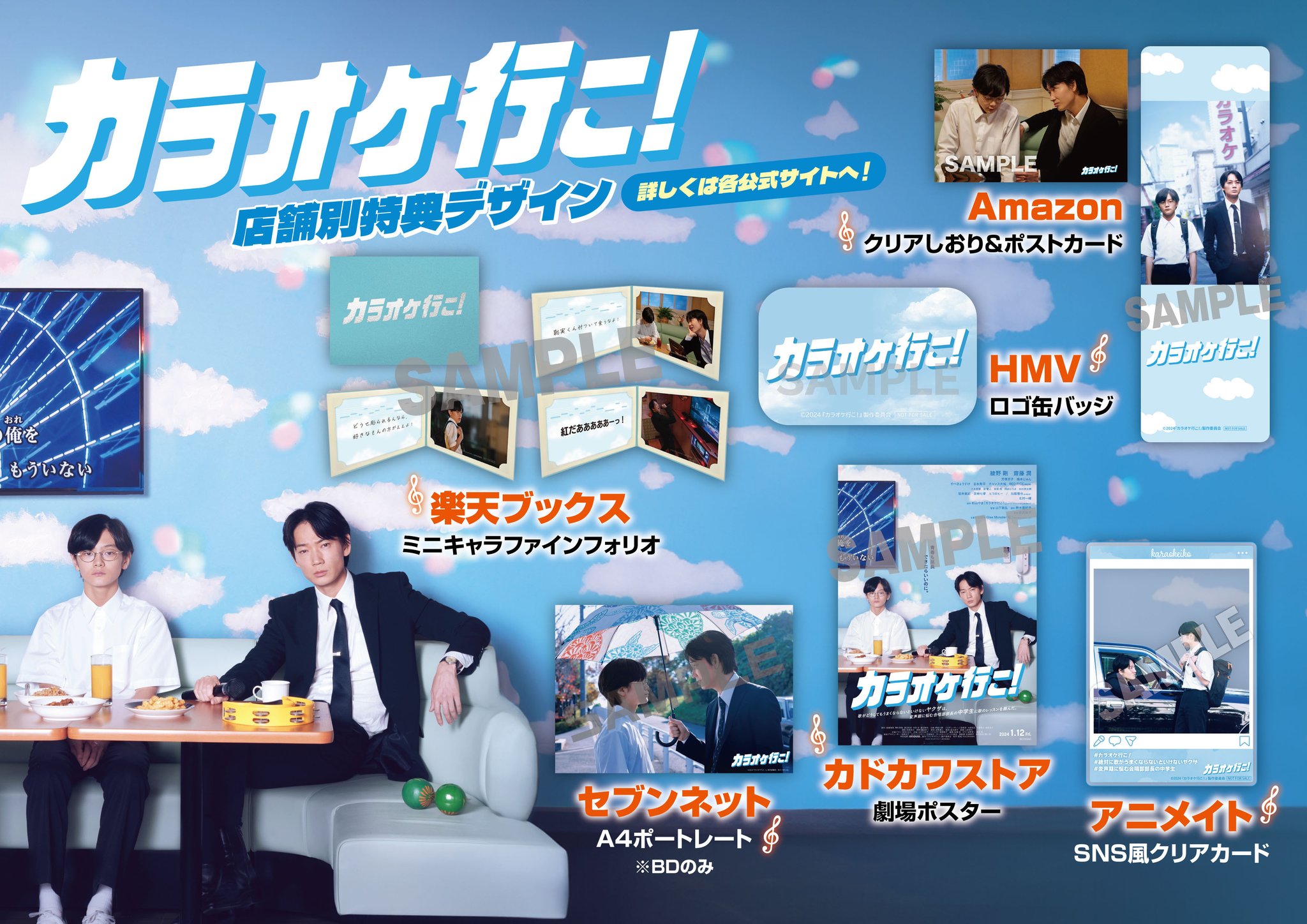 カラオケ行こ！ Blu-ray 豪華版（特典DVD付） アニメイト特典付き