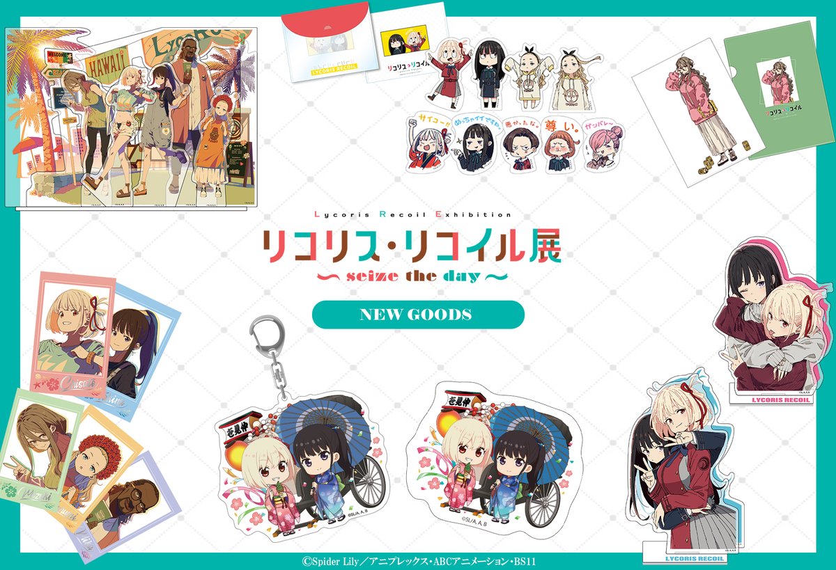 📣#リコリコ展 新商品情報 ＼ 浅草会場から発売される新グッズが登場