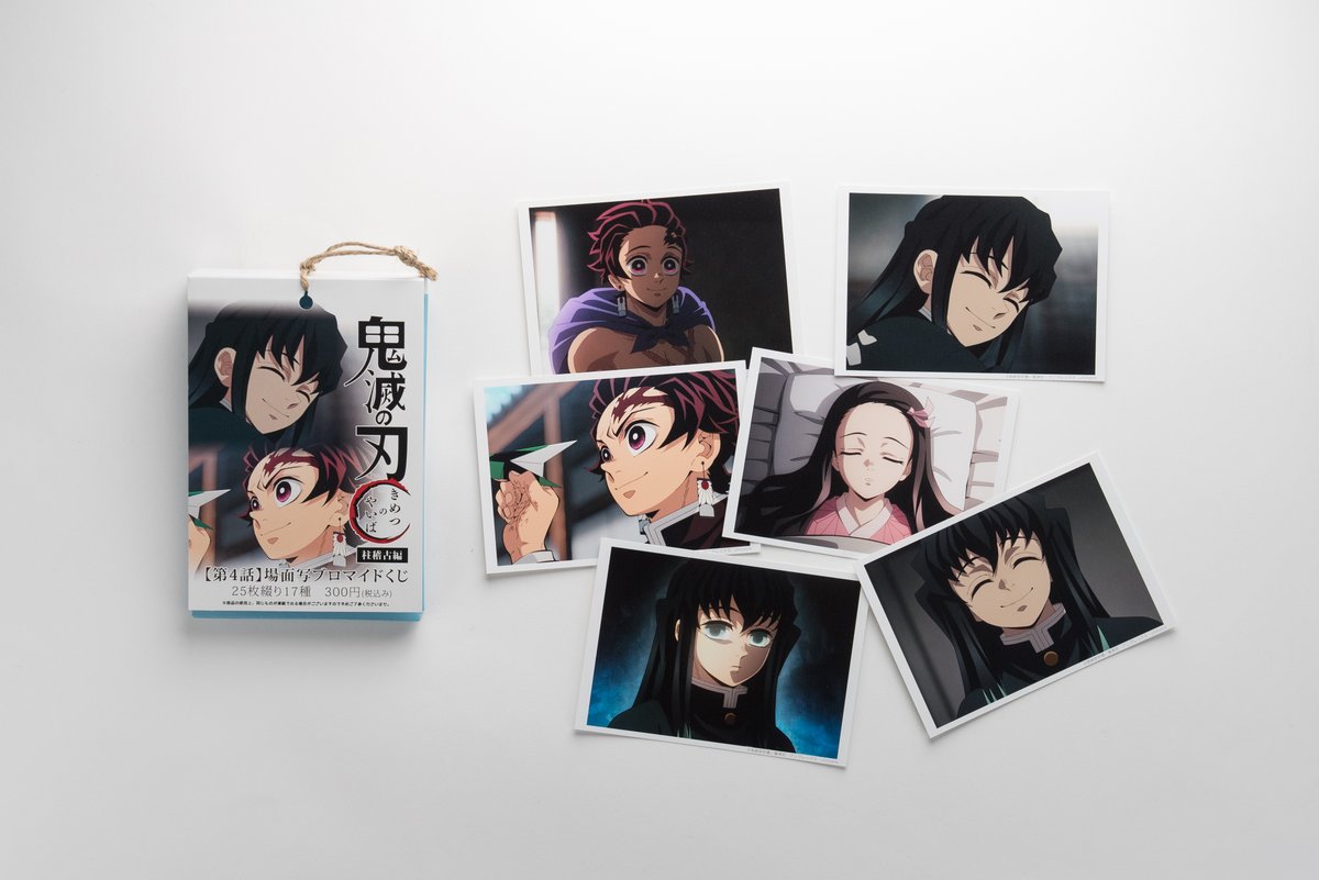 WEBSHOP】 テレビアニメ「鬼滅の刃」柱稽古編 リアルタイムカフェ 第四