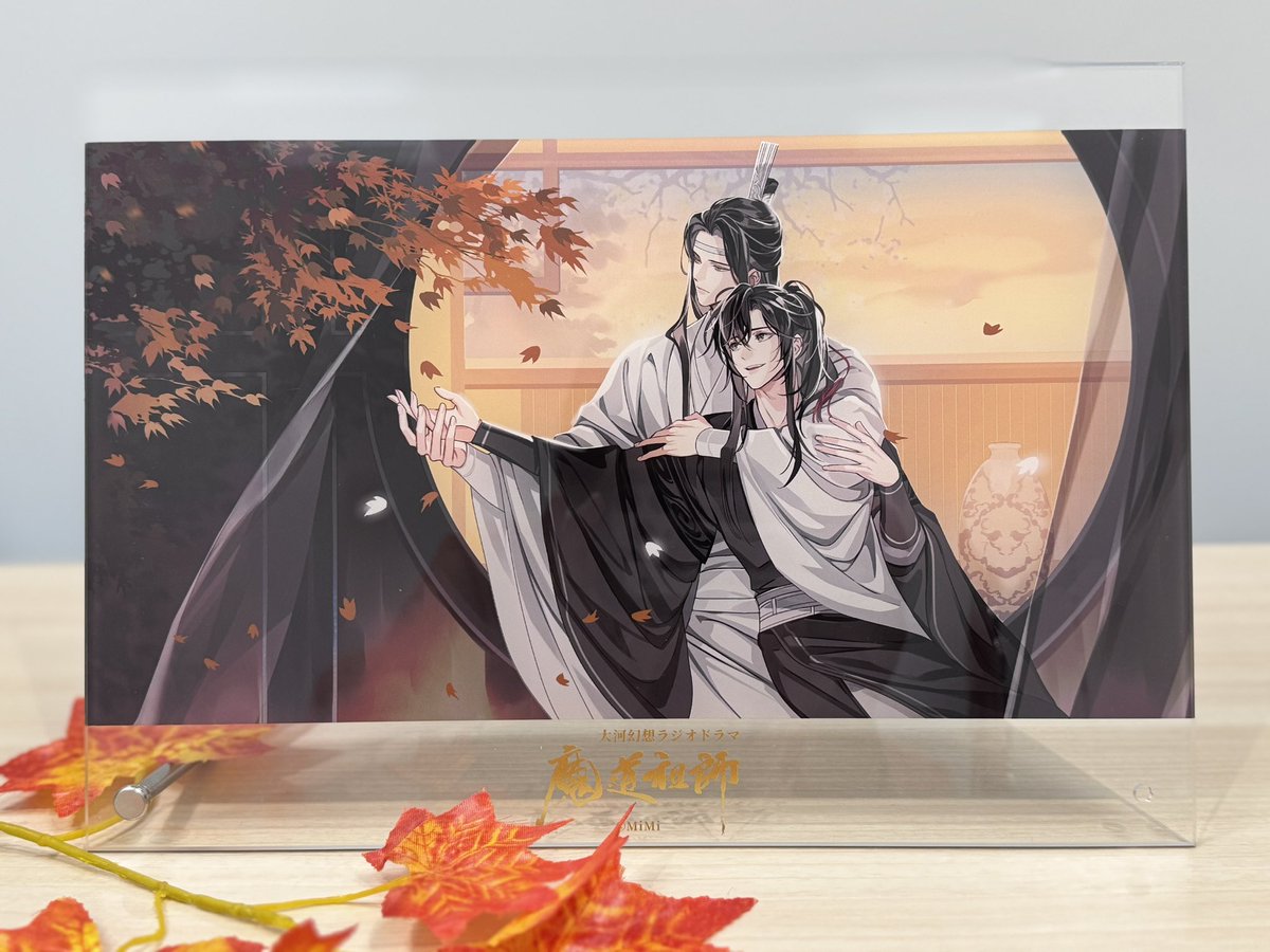 魔道祖師日本語版ラジオドラマ 第三期前編ドラマCD ✨予約受付中✨ 特