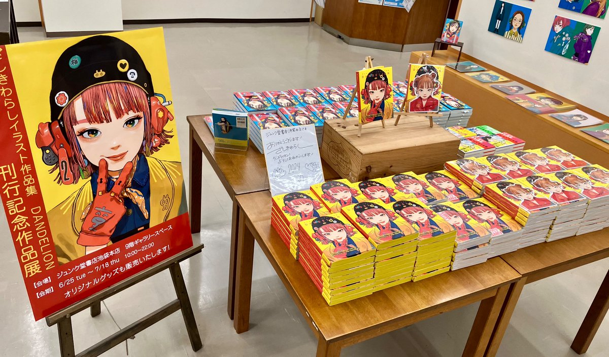 WarashiZ 【フェア情報】 『ざしきわらしイラスト作品集 DANDELION