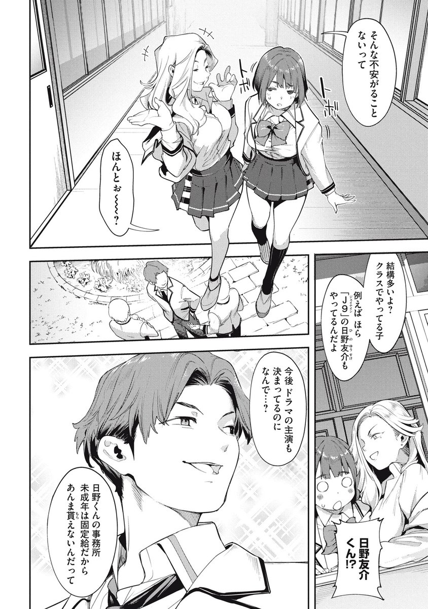 5/15） | ヤンマガWeb さんのマンガ | ツイコミ(仮)