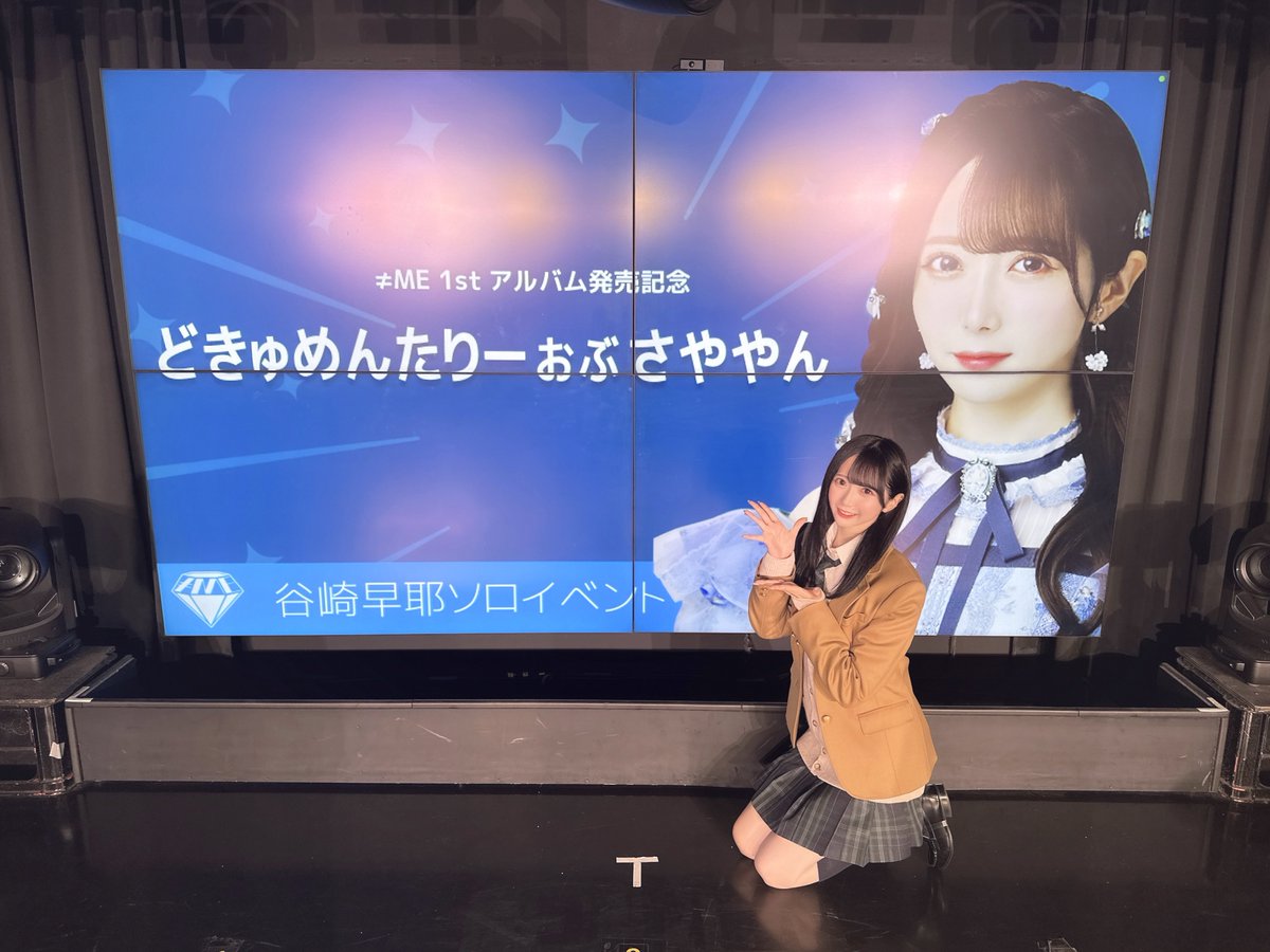 1stアルバム 発売記念ソロイベント 「 どきゅめんたりー おぶ さややん