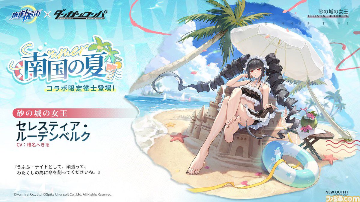 ダンガンロンパ 特典　コースター　セット　苗木　霧切　江ノ島 大阪日本橋